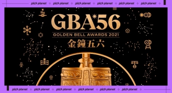 2021 金鐘獎：入圍 / 得獎名單、主持人、線上看總整理