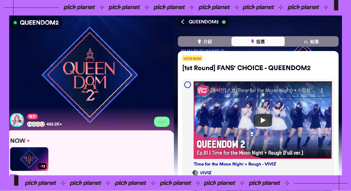 Queendom 2 投票教學，如何在 Mnet 官網註冊為喜愛的選手投票！
